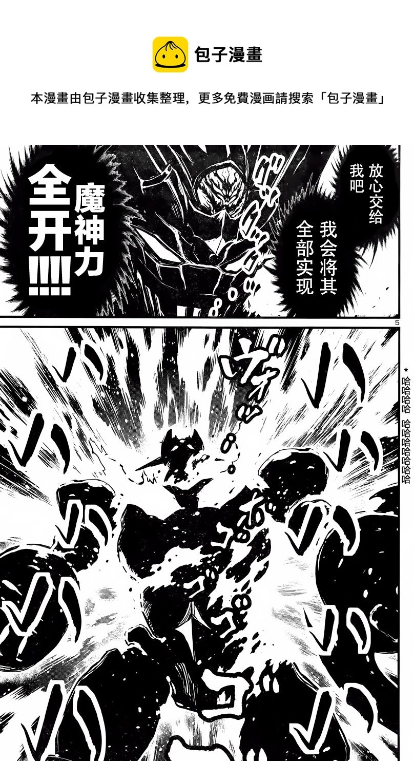 第26话 第5页