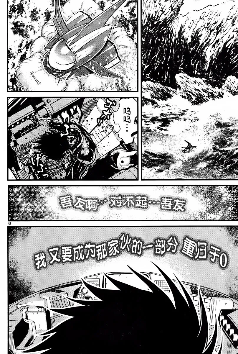 第26话 第6页