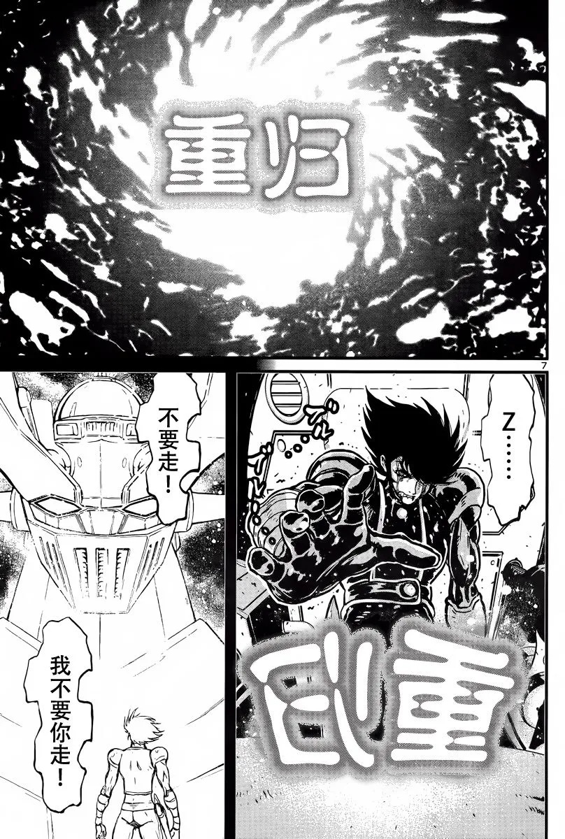 第26话 第7页