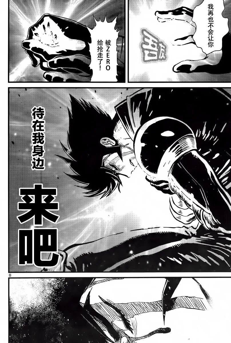 第26话 第8页