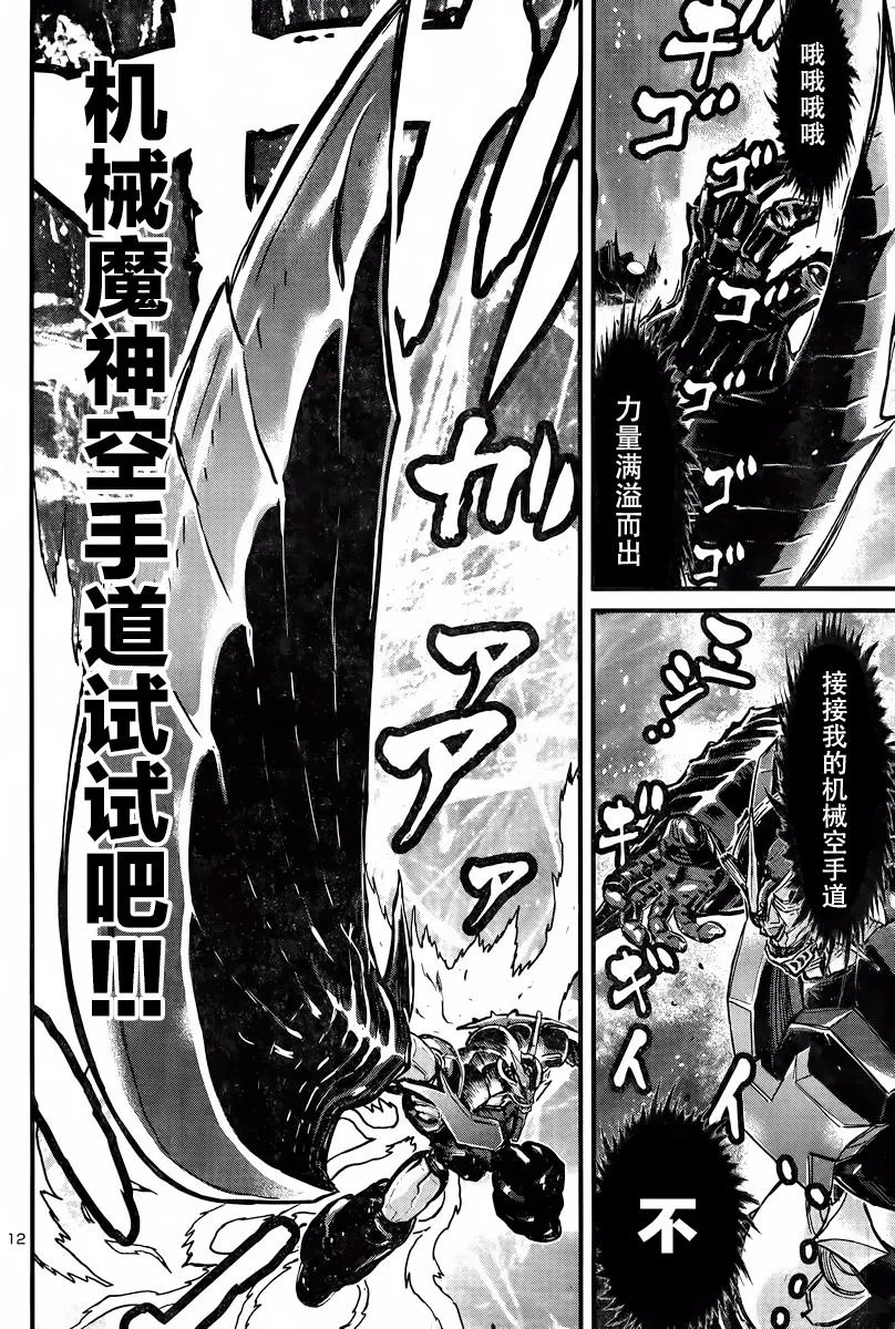 第26话 第11页