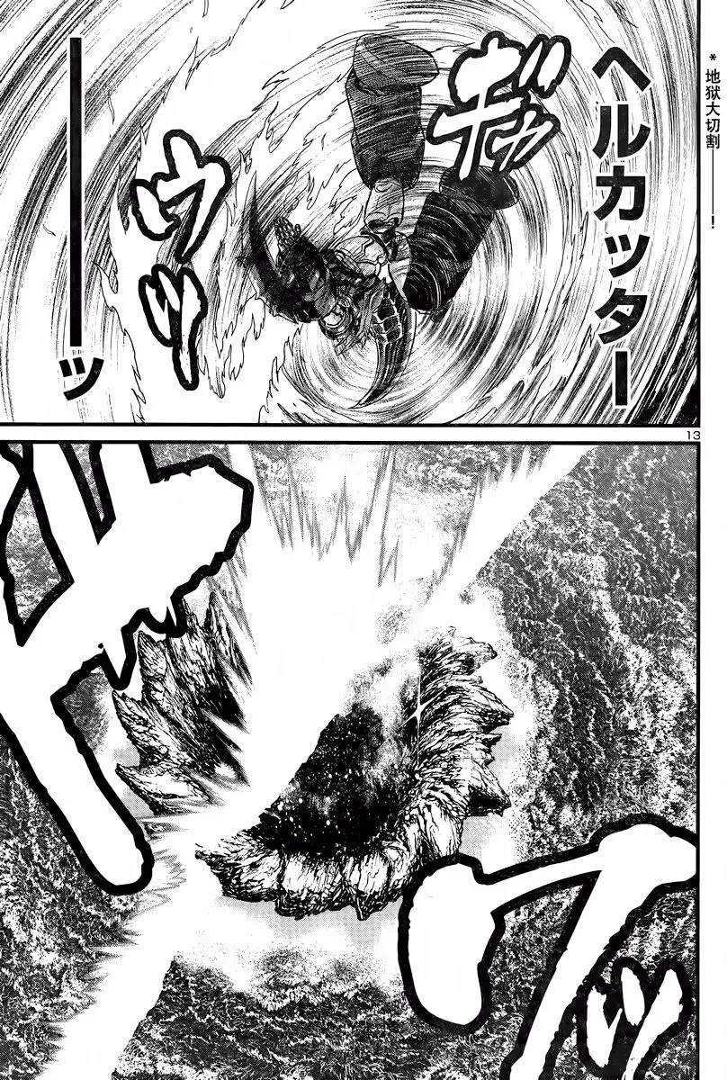 第26话 第12页