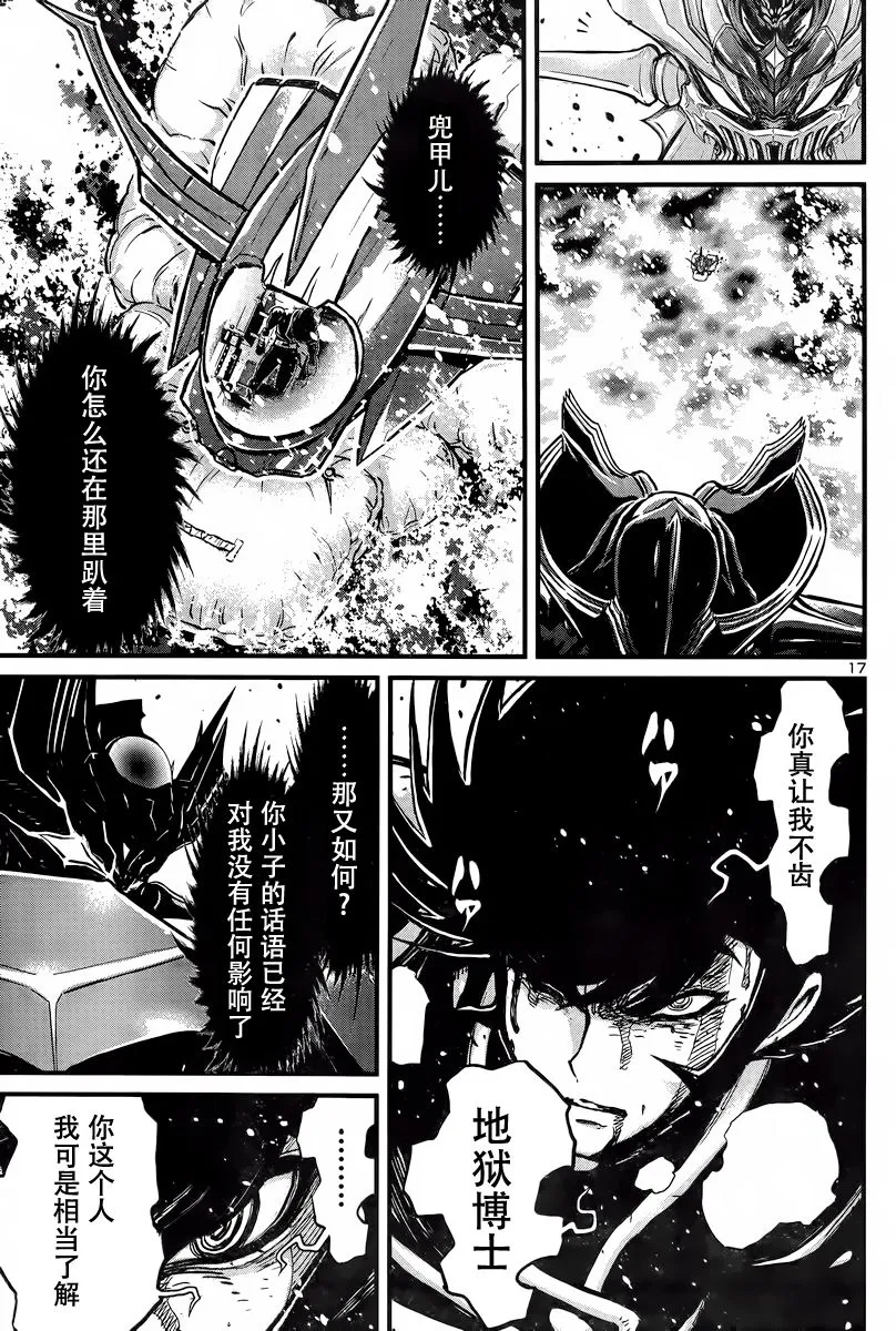 第26话 第15页