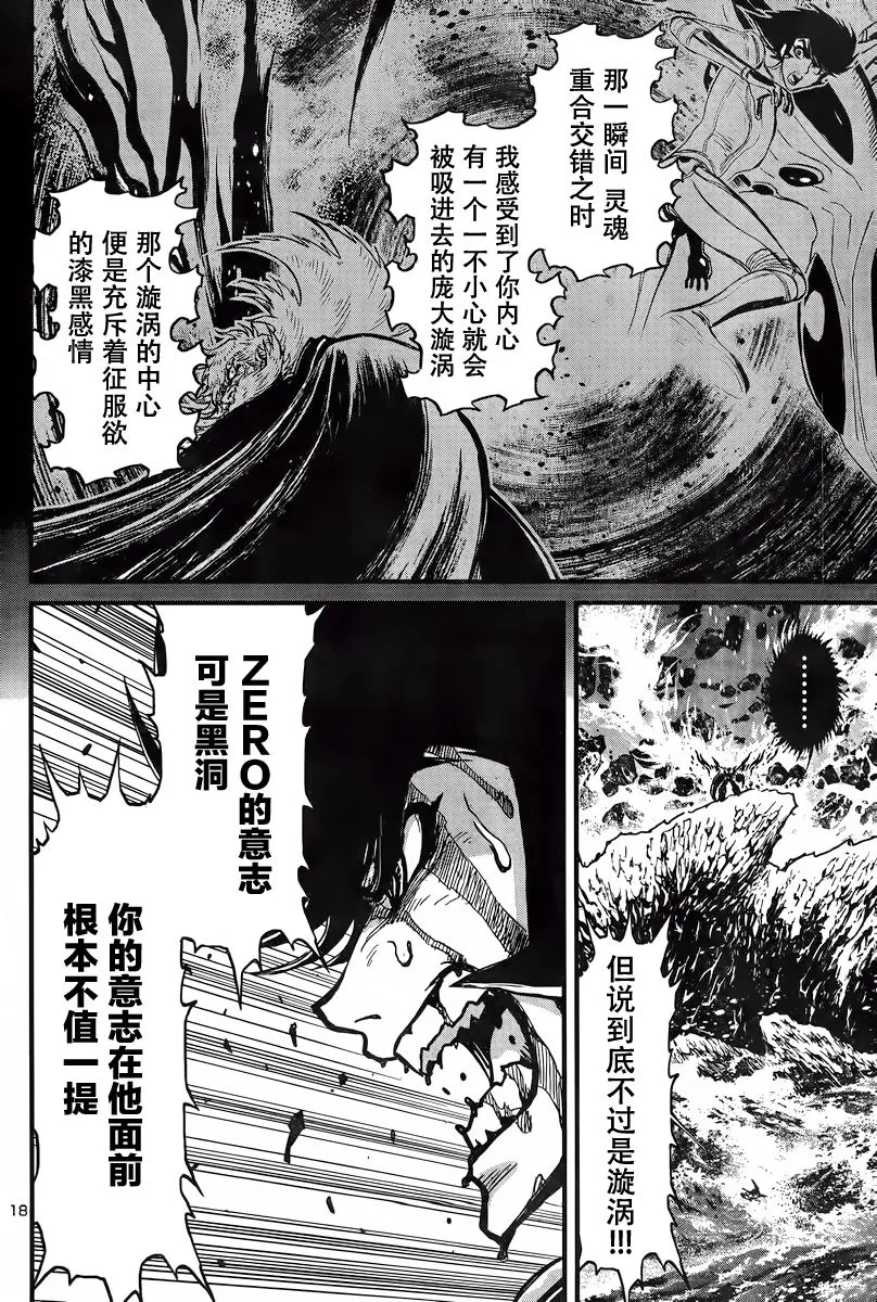 第26话 第16页