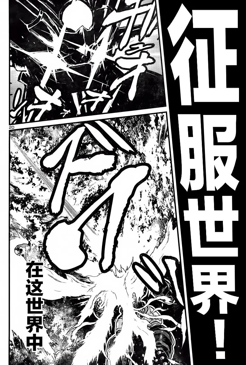 第26话 第18页