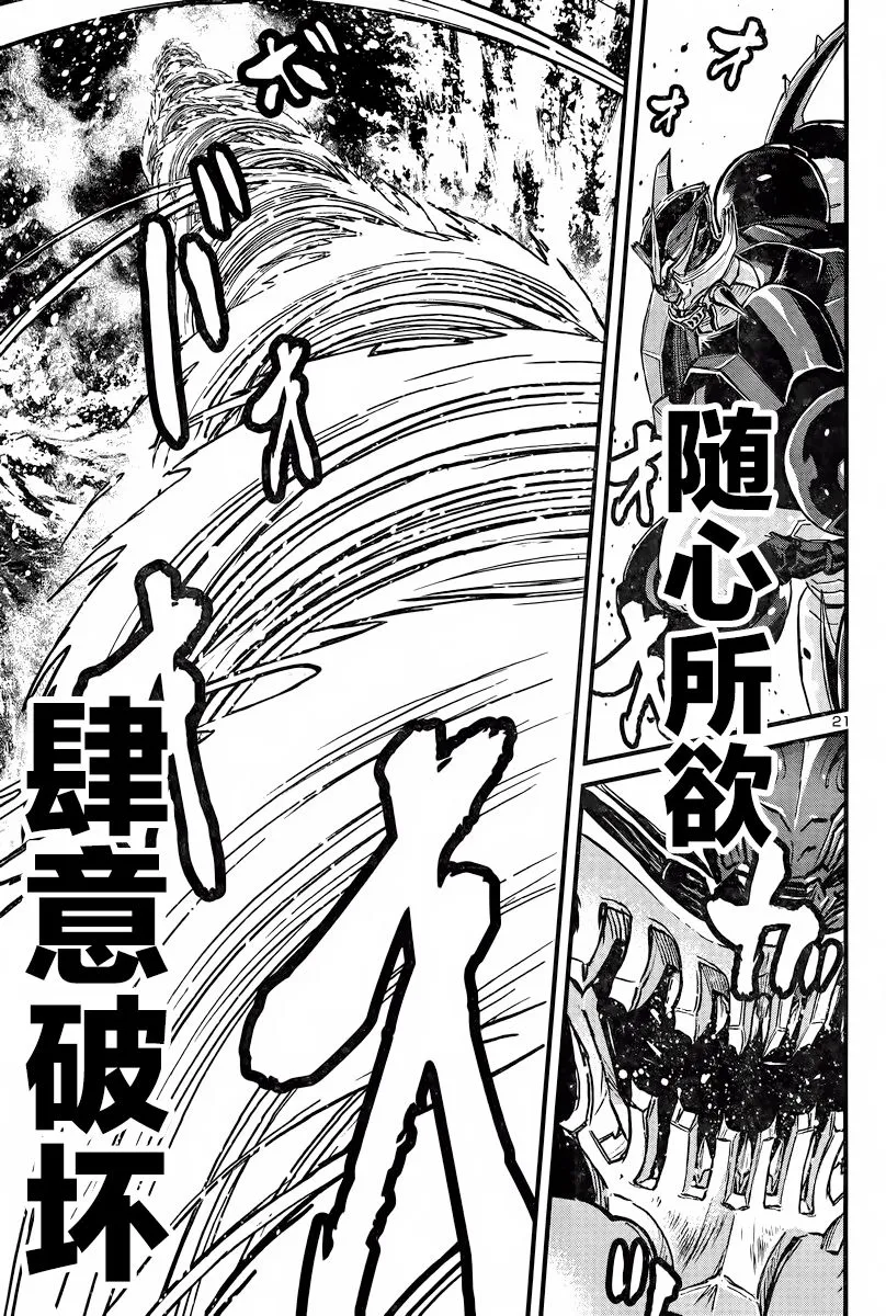 第26话 第19页