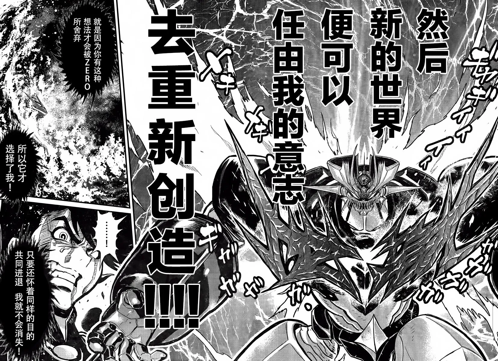 第26话 第20页