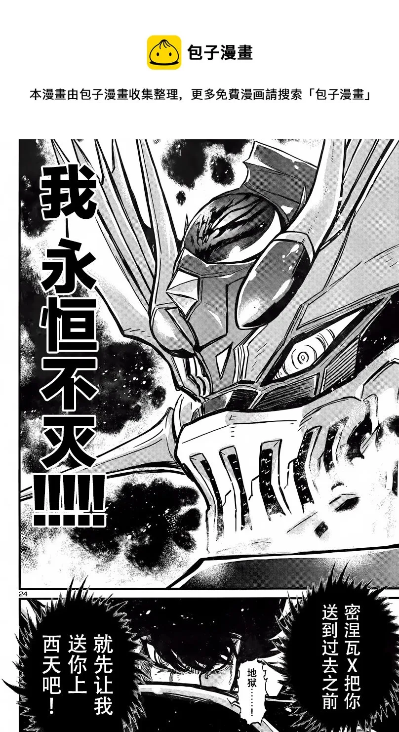 第26话 第21页