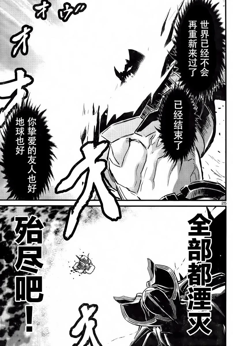 第26话 第22页
