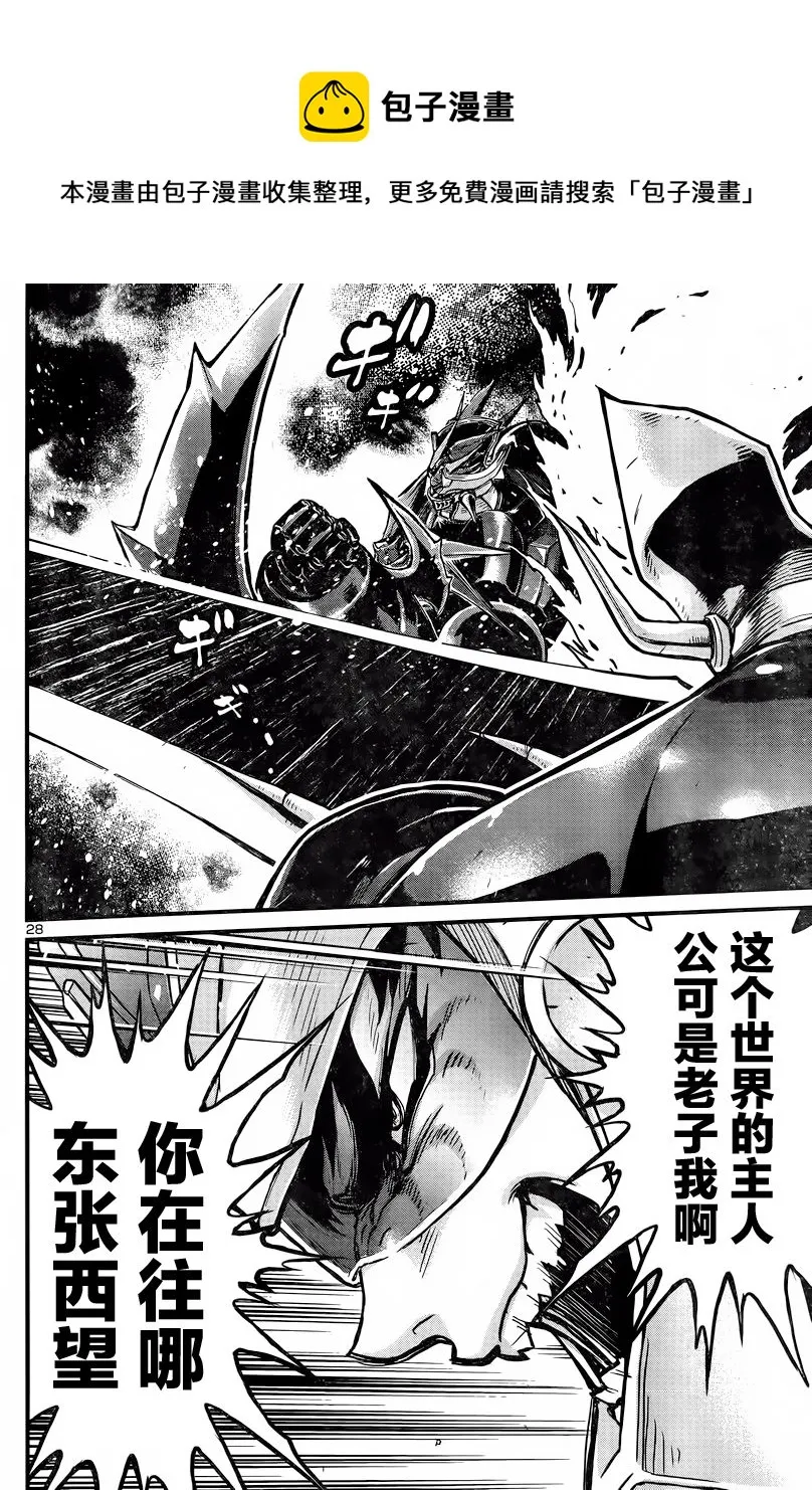 第26话 第25页
