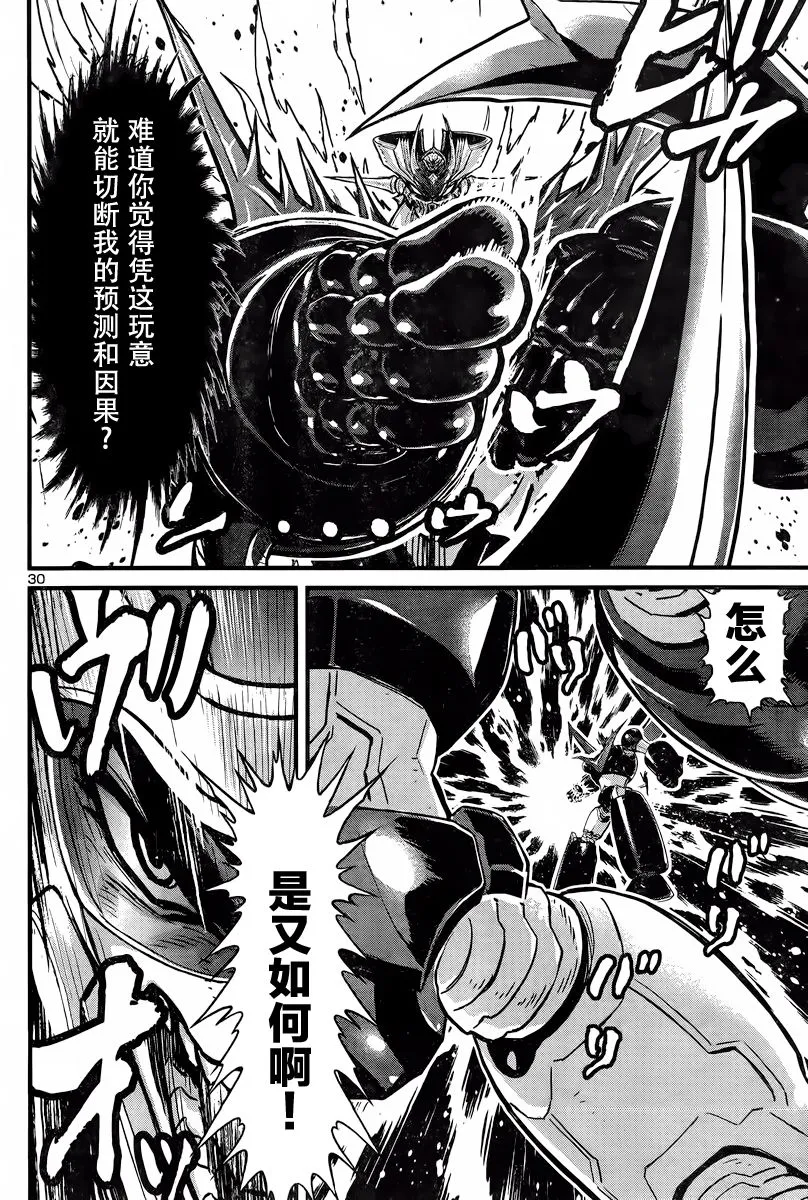 第26话 第27页