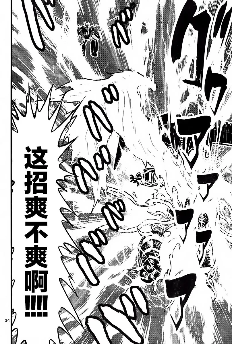 第26话 第30页