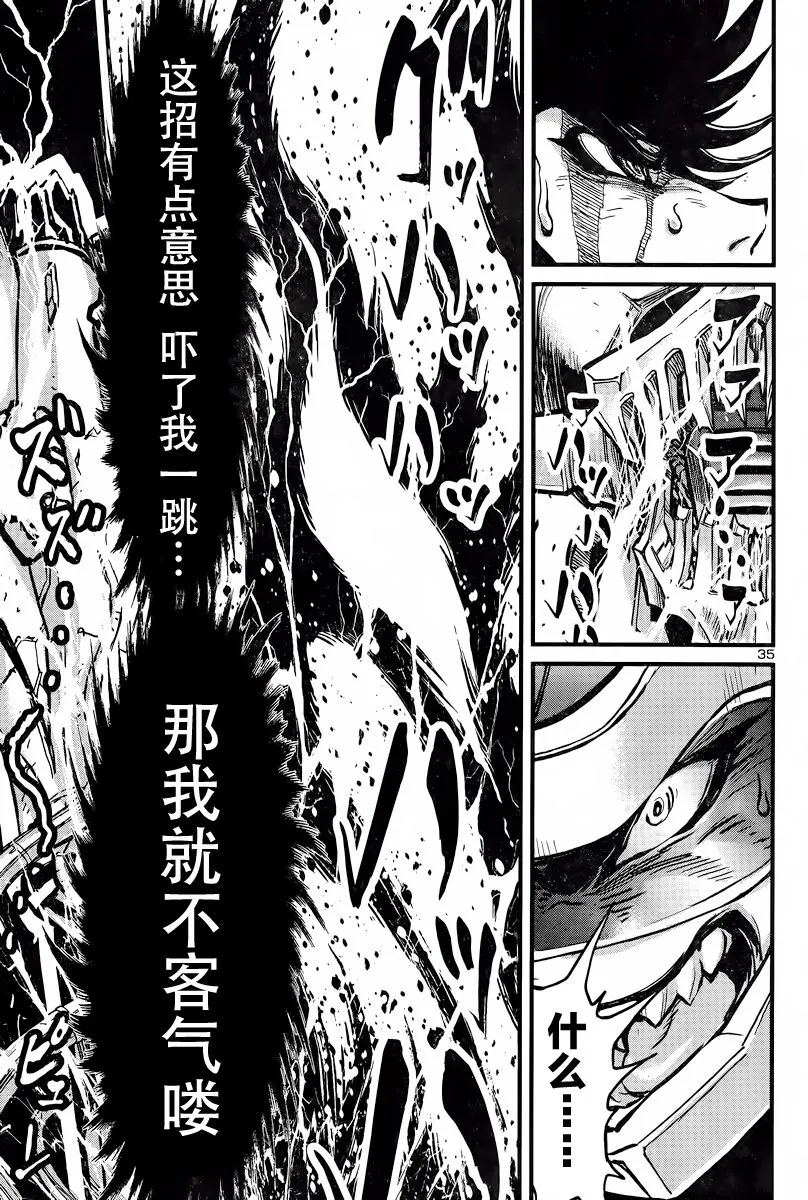 第26话 第31页
