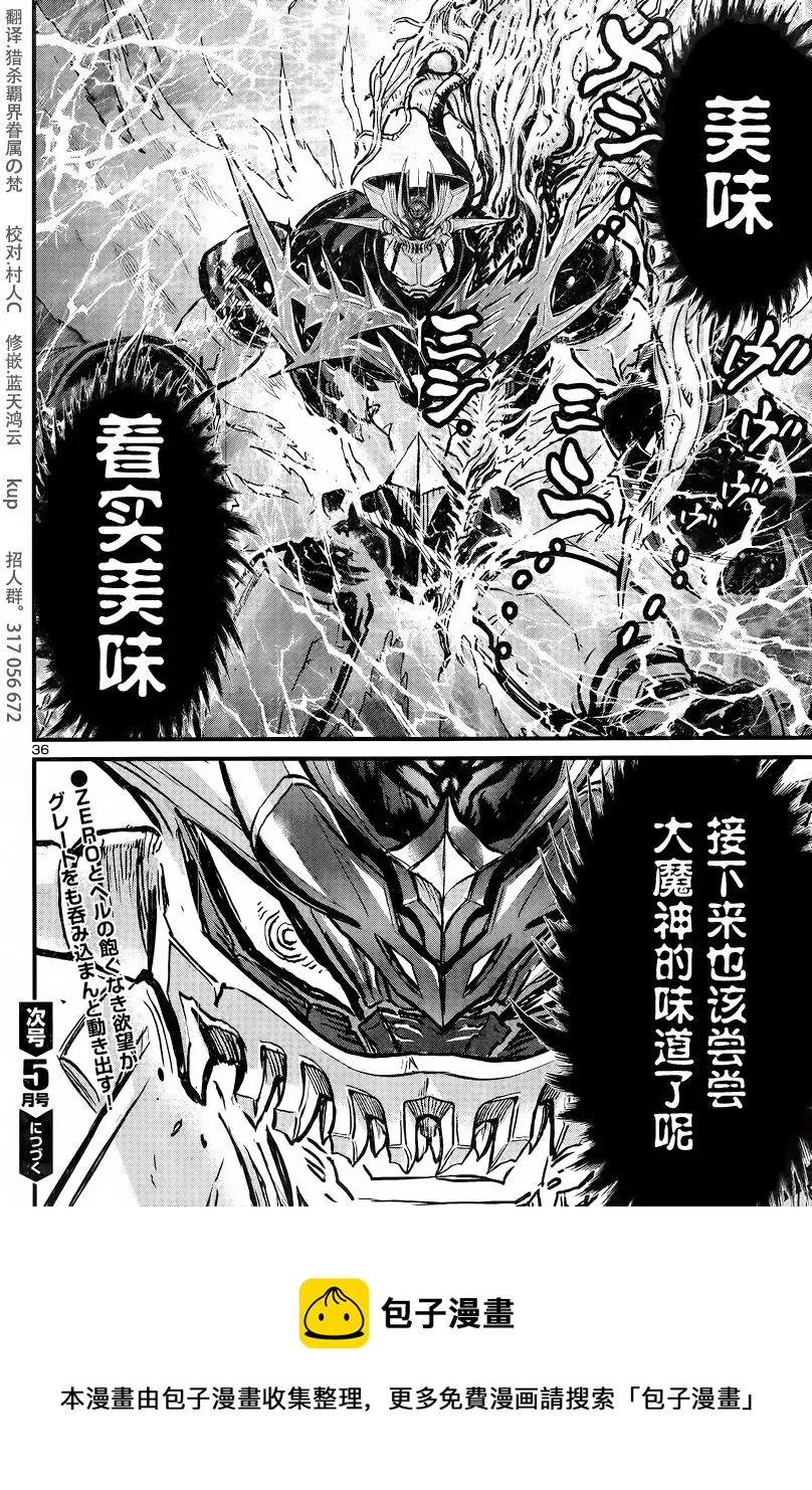 第26话 第32页