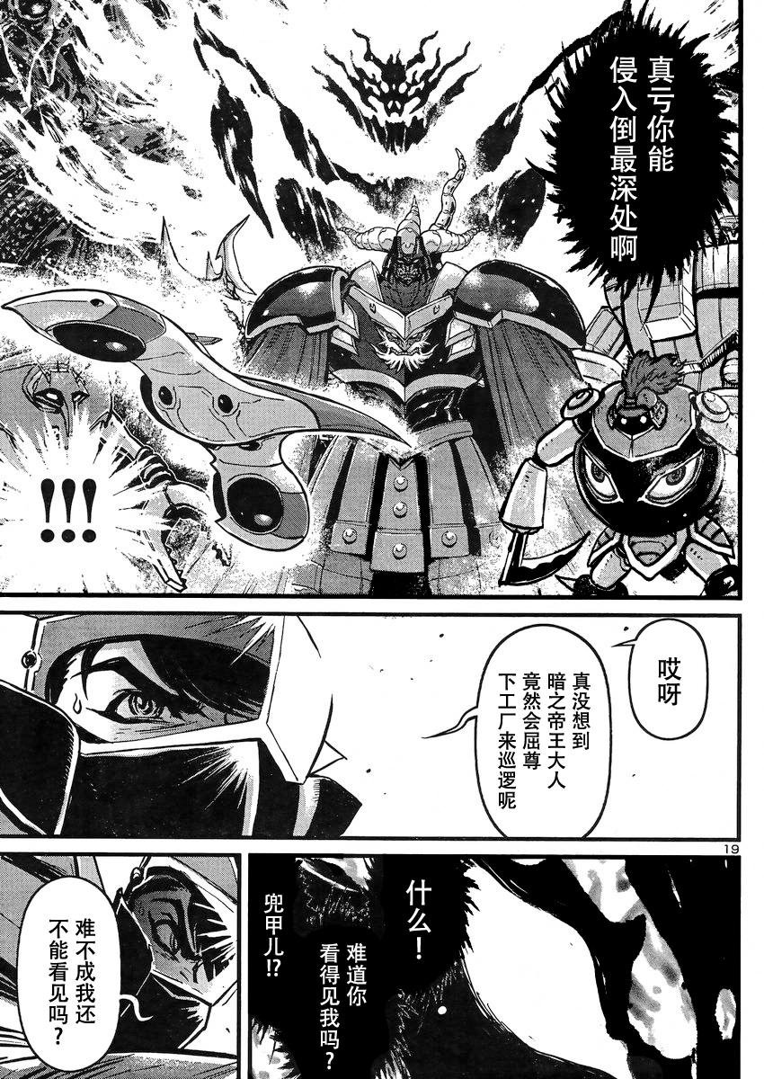 第22话 第18页