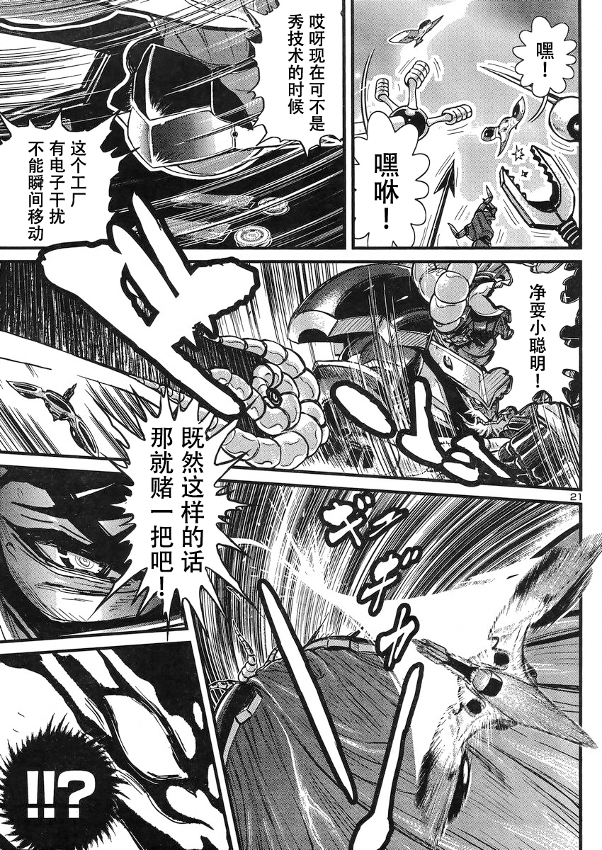 第22话 第20页