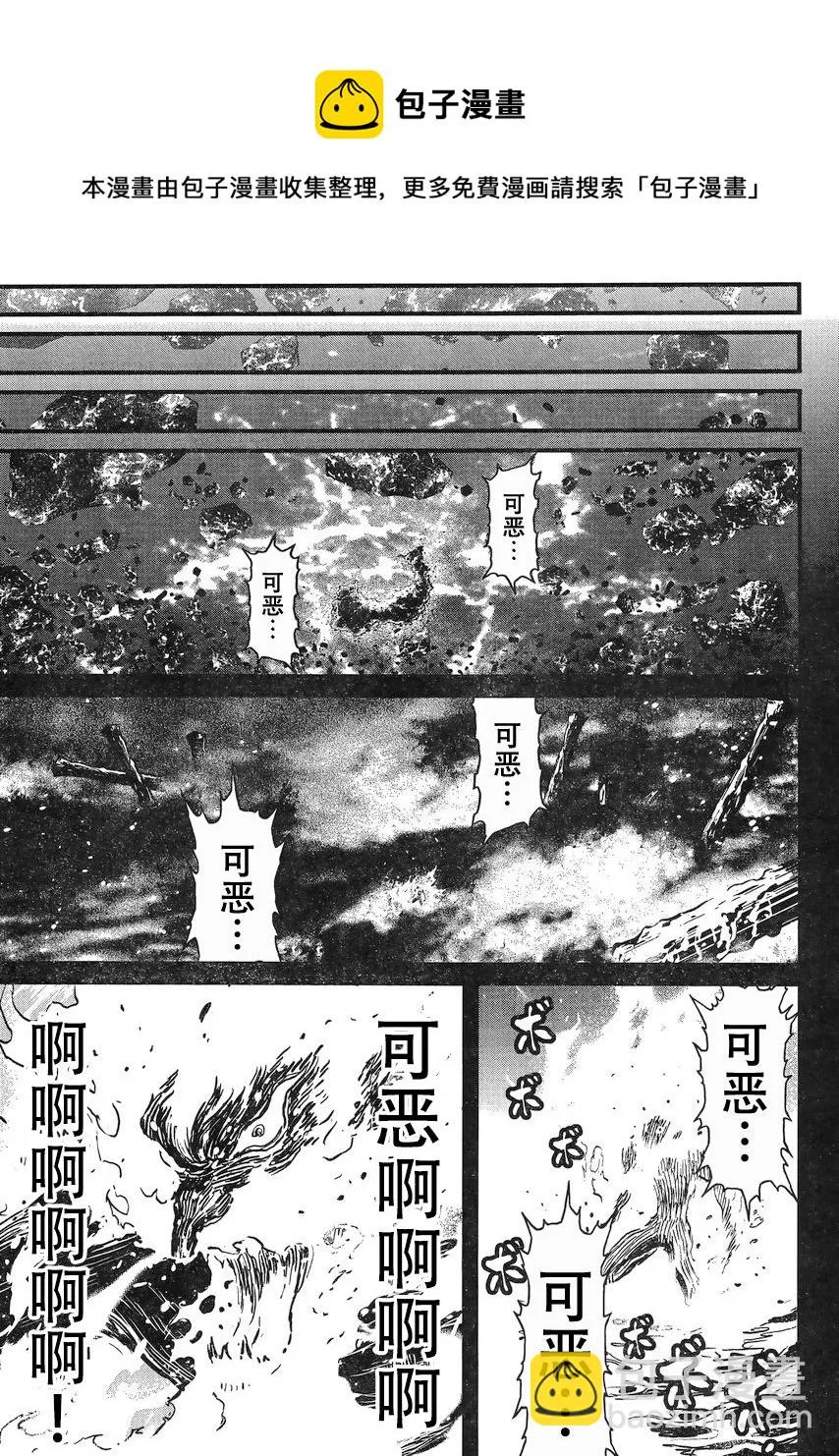 第21话 第5页