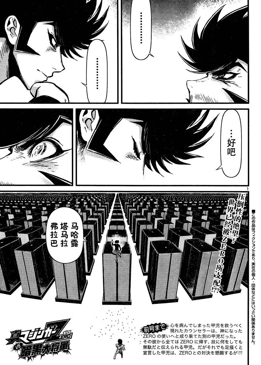 第31话 第1页