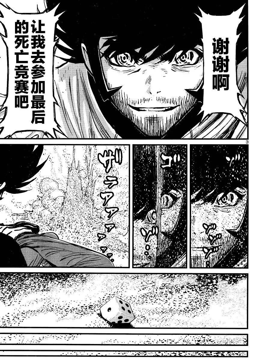 第31话 第3页