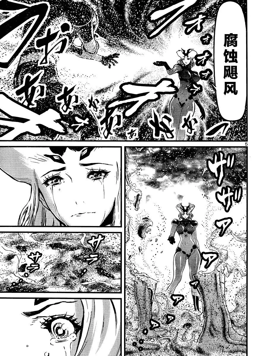 第31话 第5页