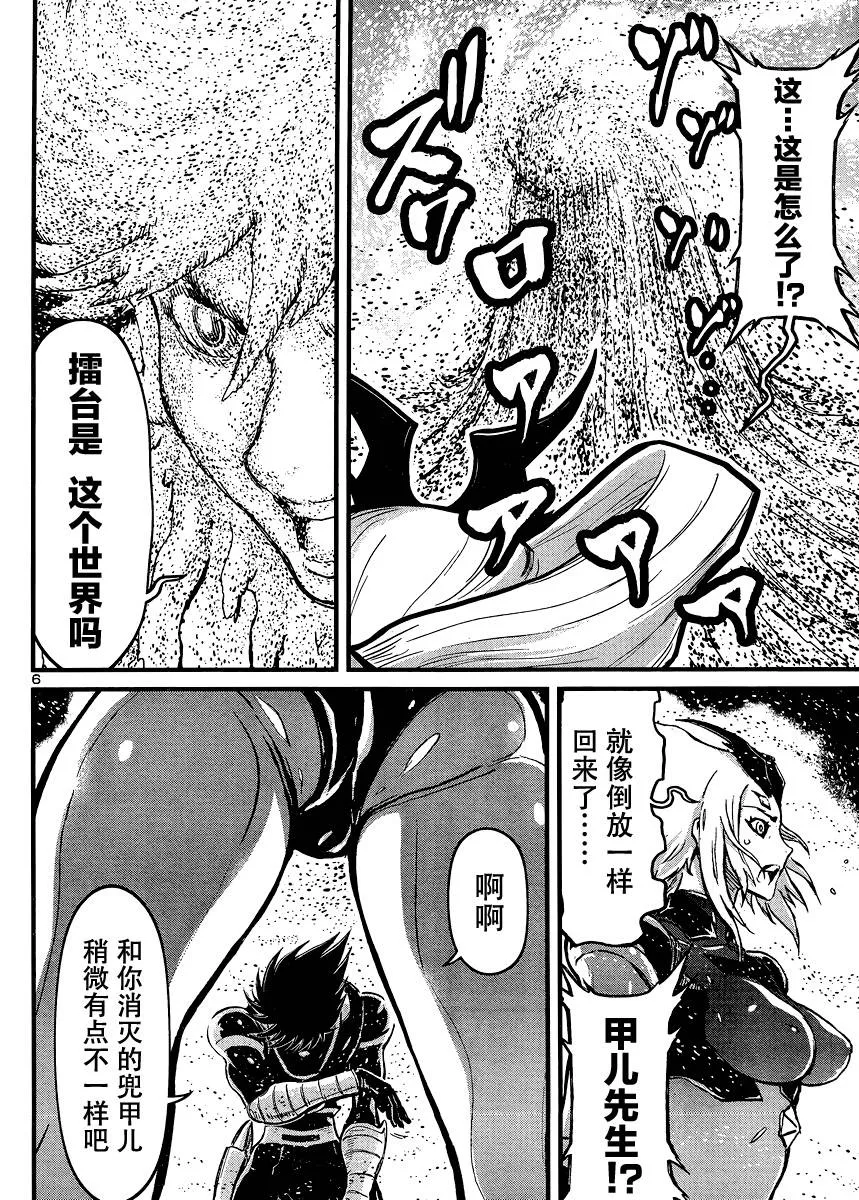 第31话 第6页