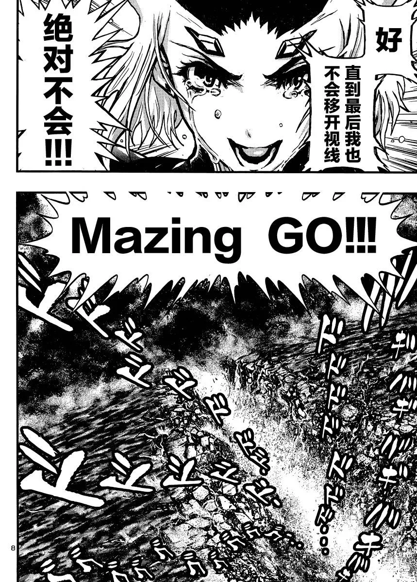 第31话 第8页