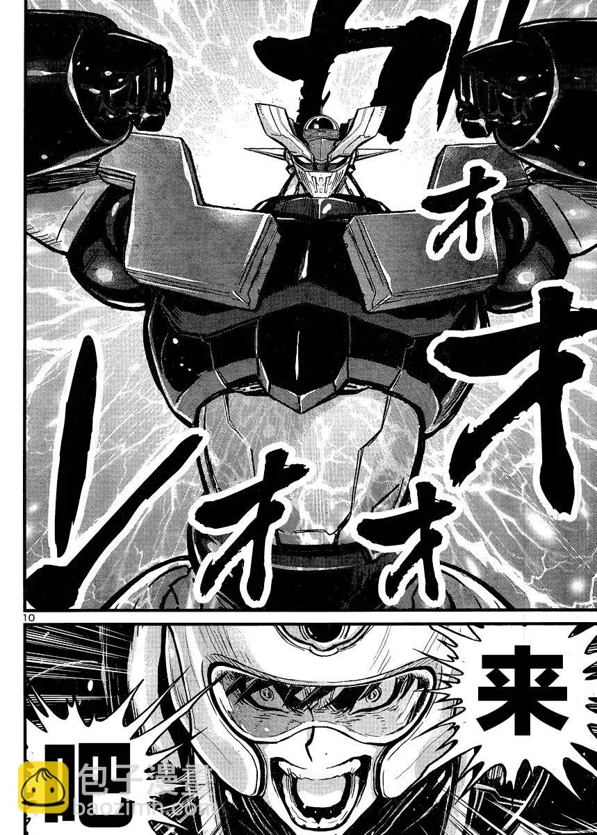 第31话 第10页
