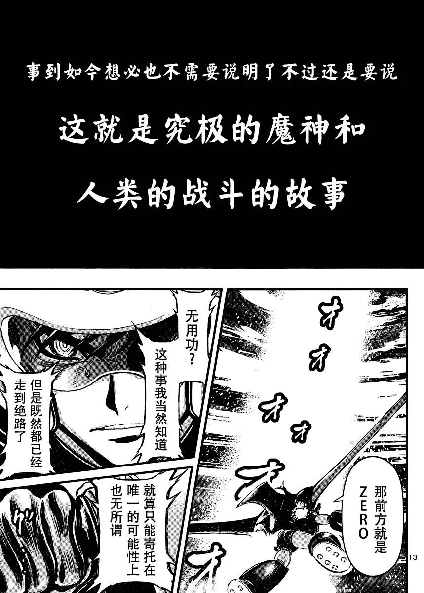 第31话 第13页