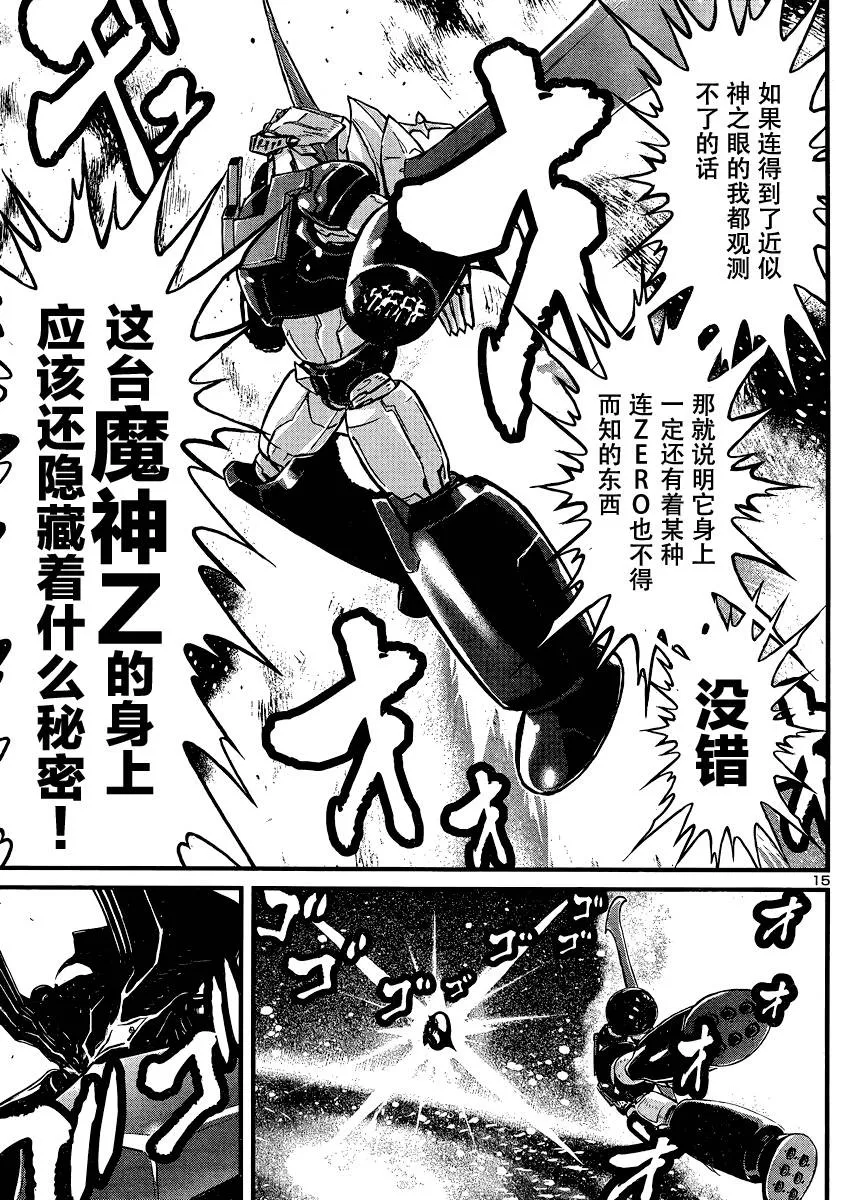 第31话 第15页