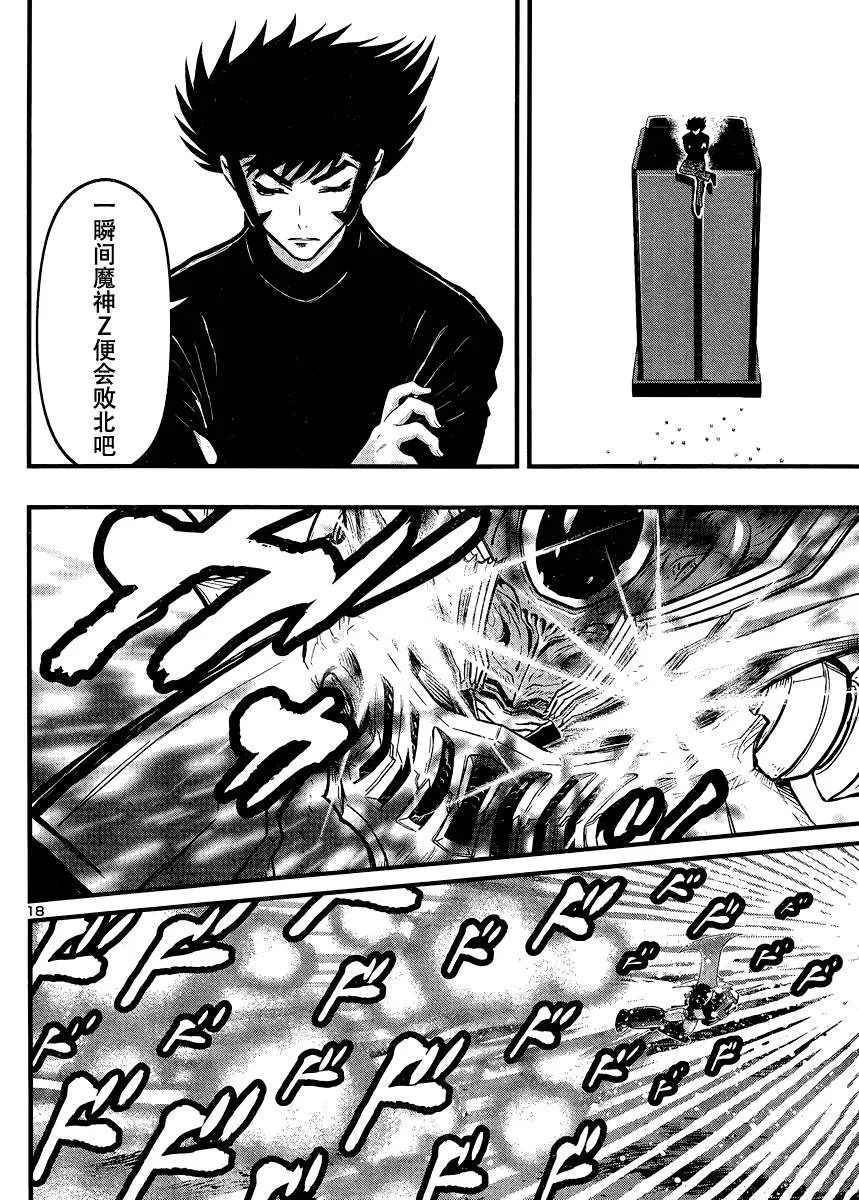 第31话 第17页