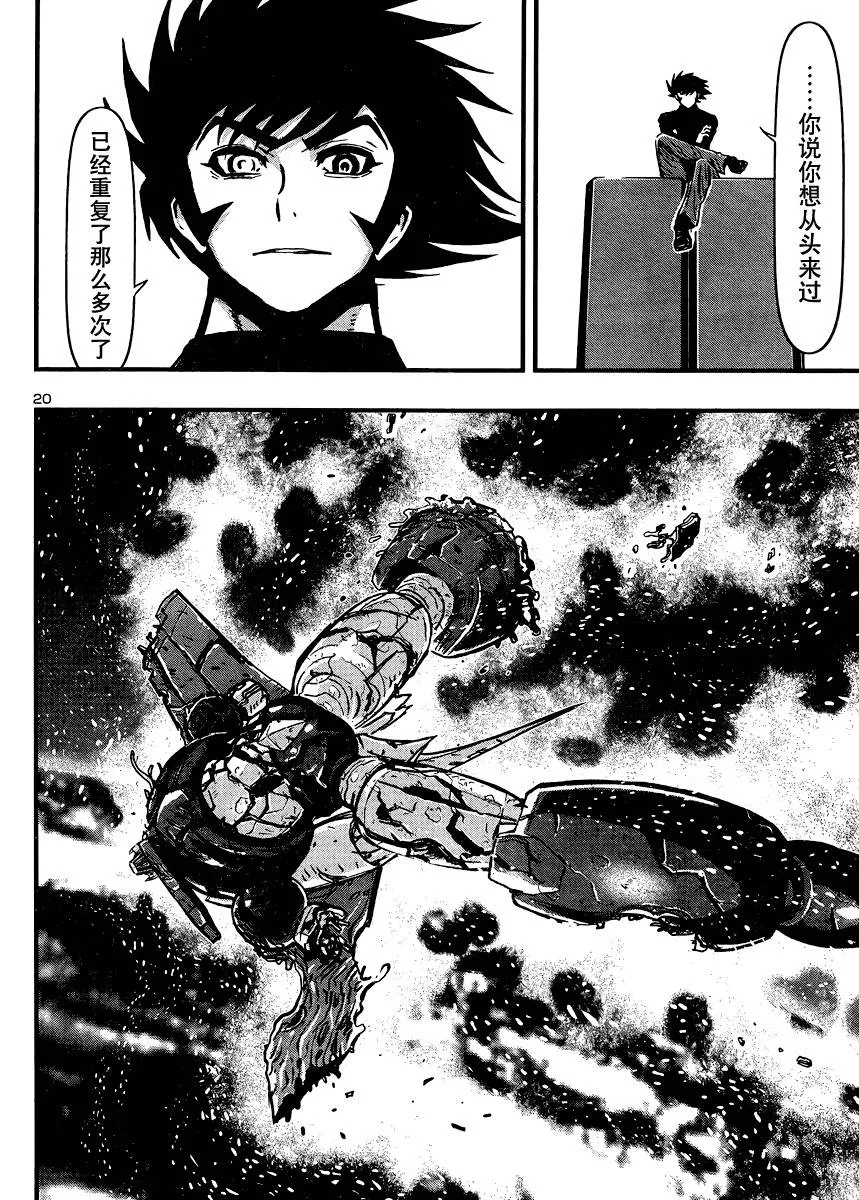 第31话 第19页