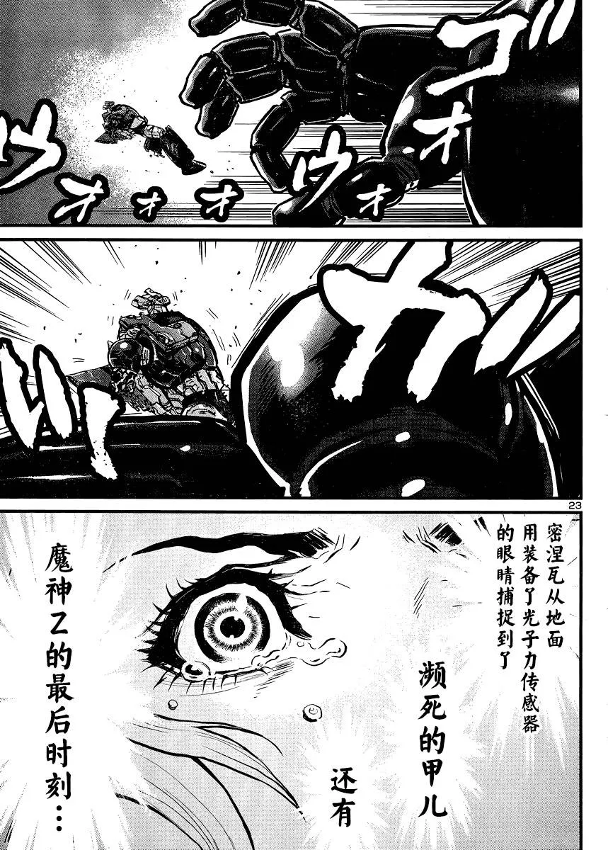 第31话 第22页