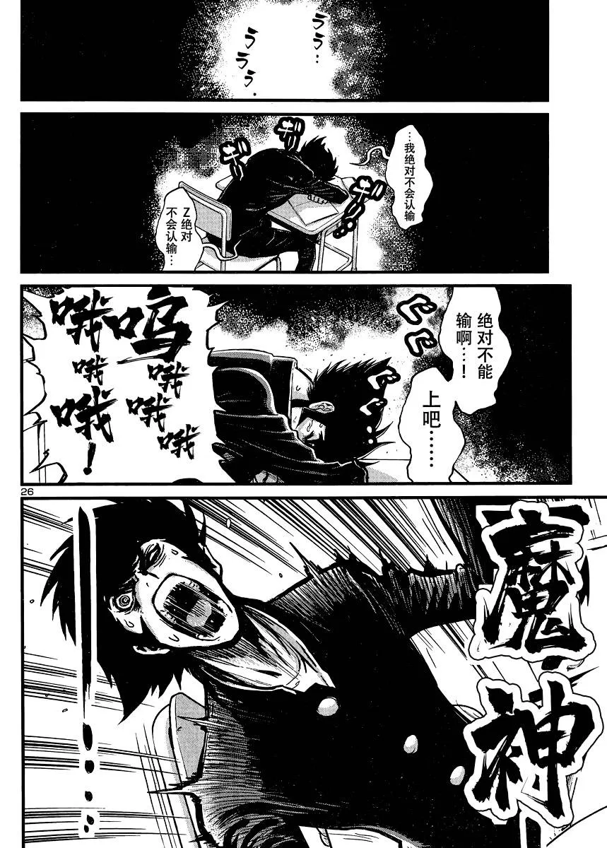 第31话 第24页