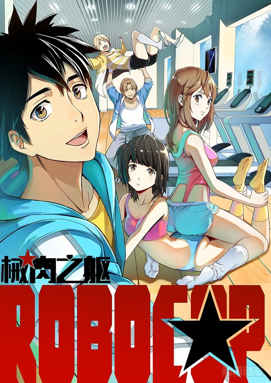 第43话 问号人物 第1页