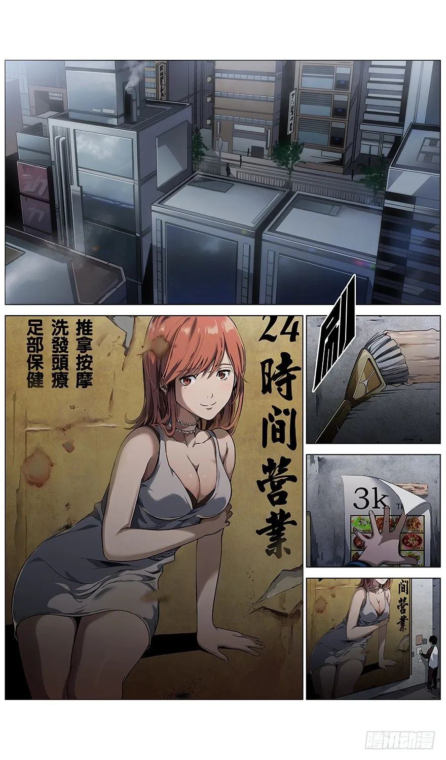 第43话 问号人物 第2页