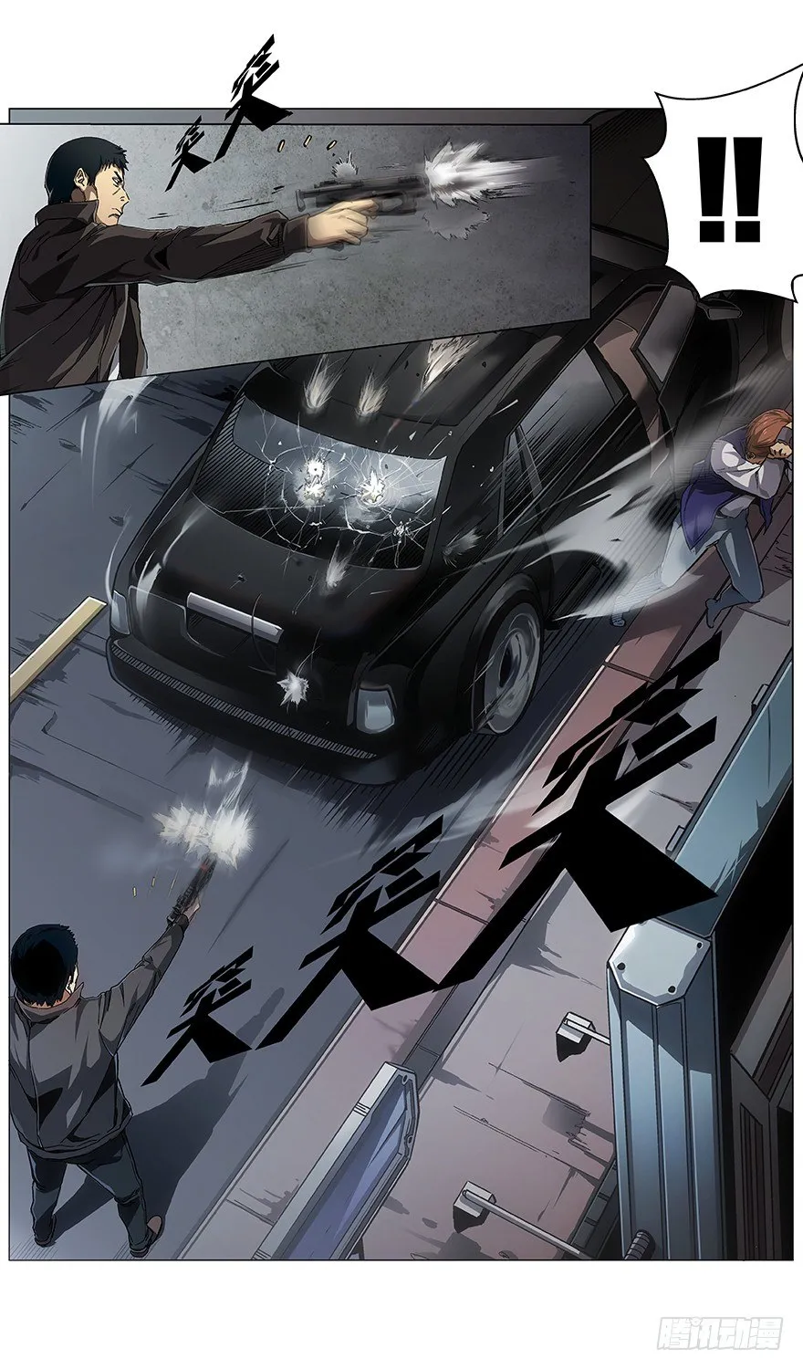 第43话 问号人物 第7页