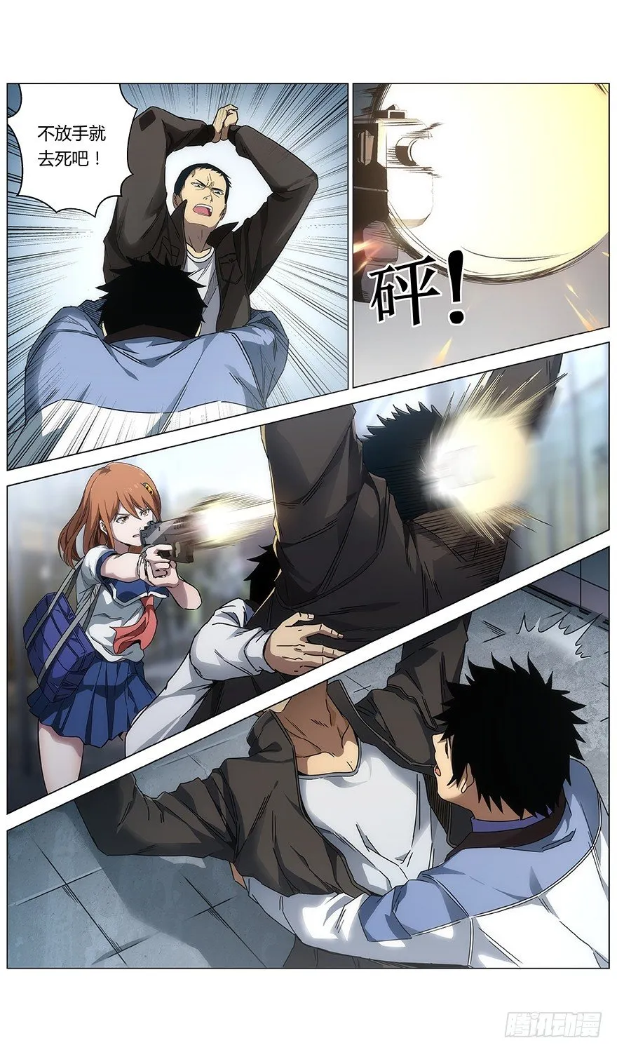 第43话 问号人物 第10页