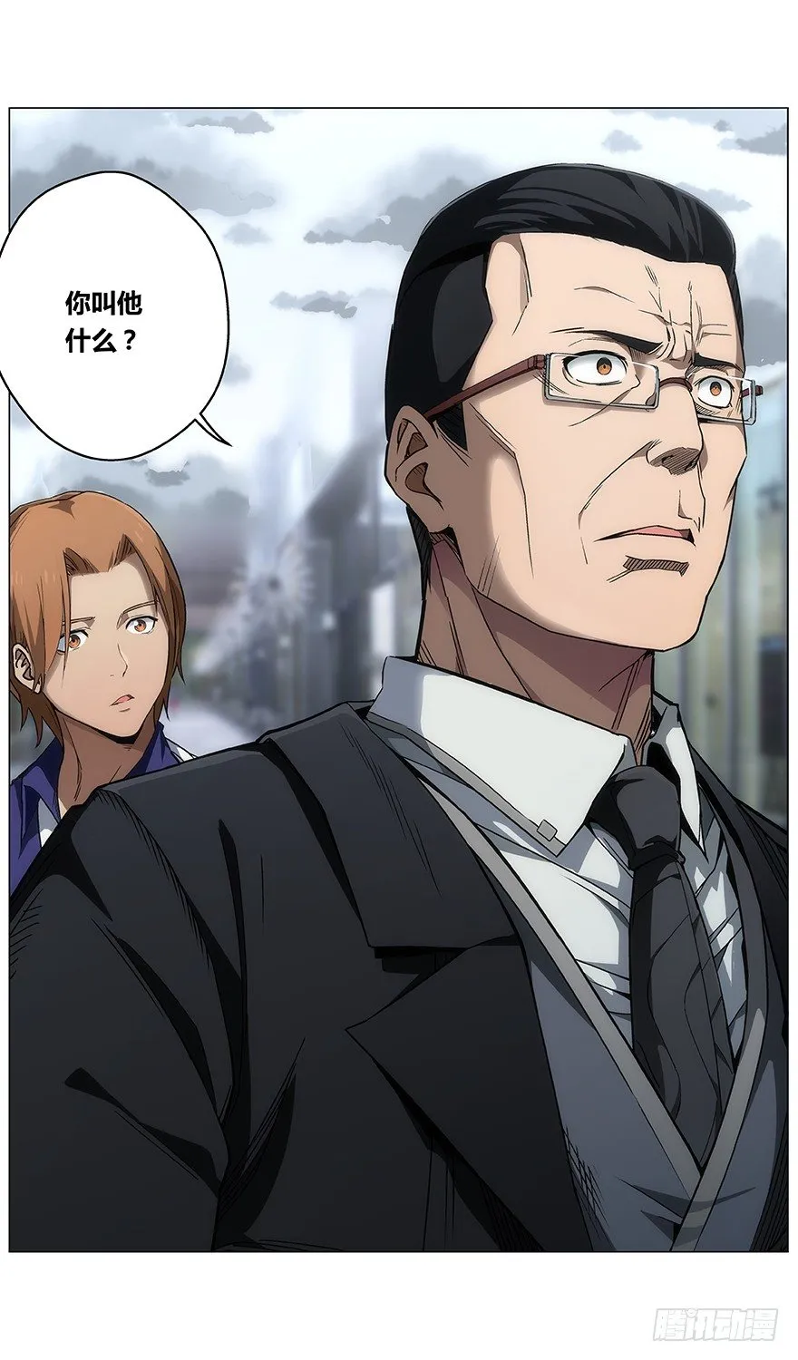 第43话 问号人物 第14页