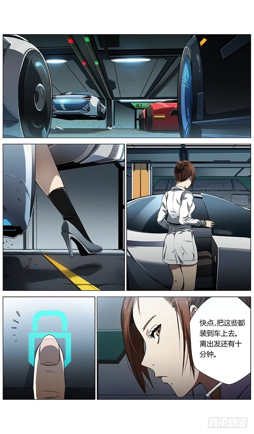 第43话 问号人物 第16页