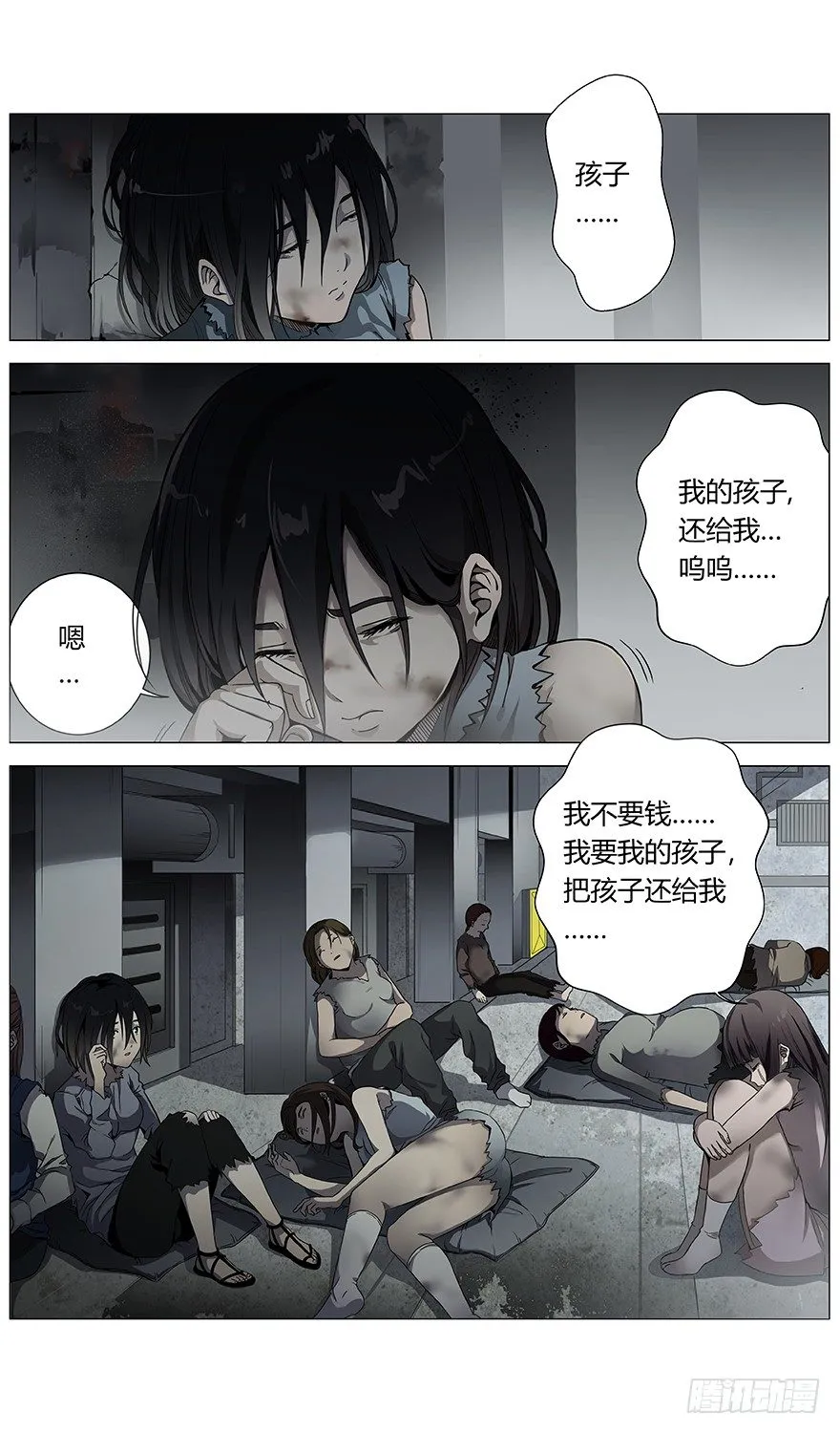 第43话 问号人物 第19页