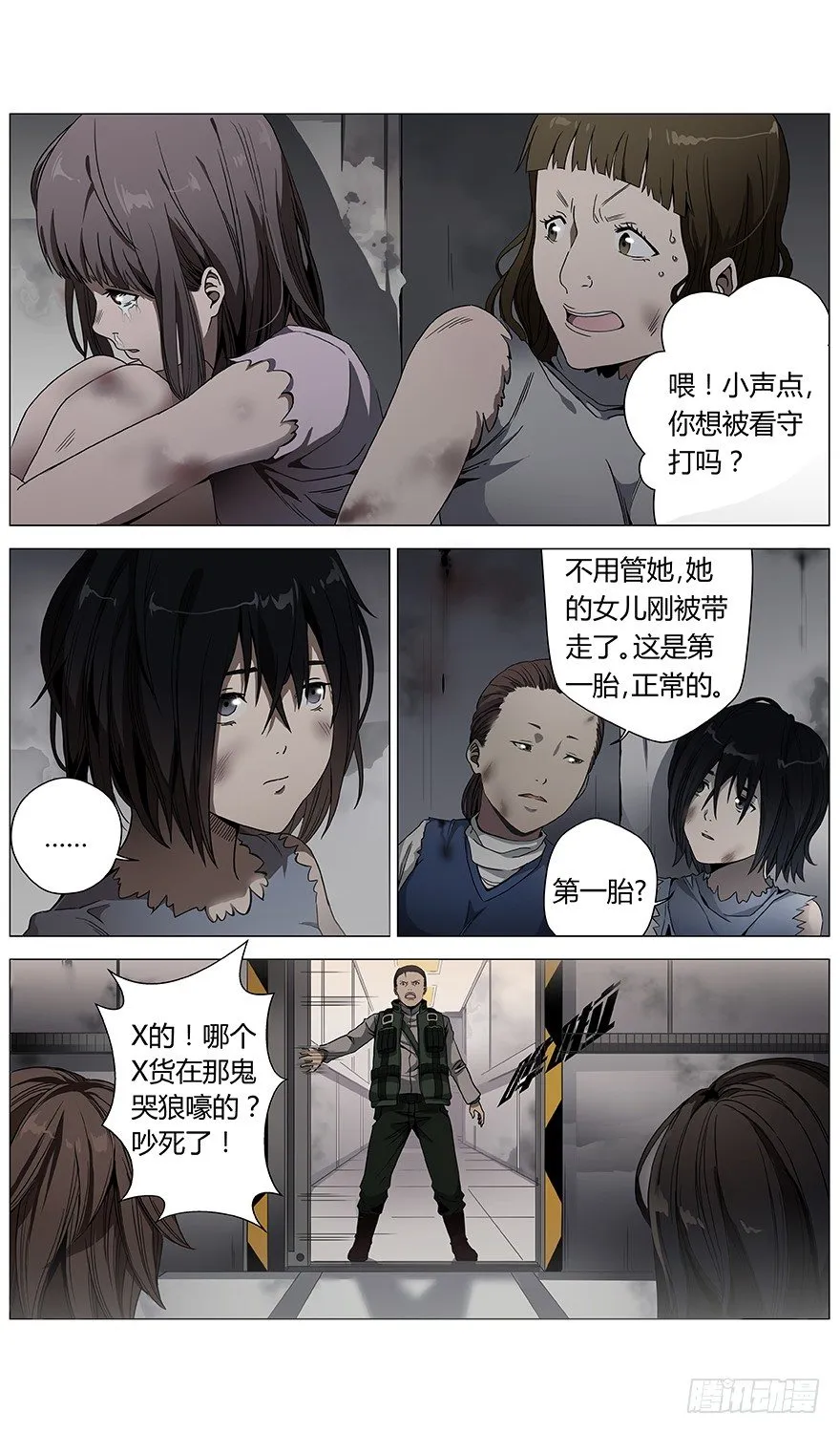 第43话 问号人物 第20页