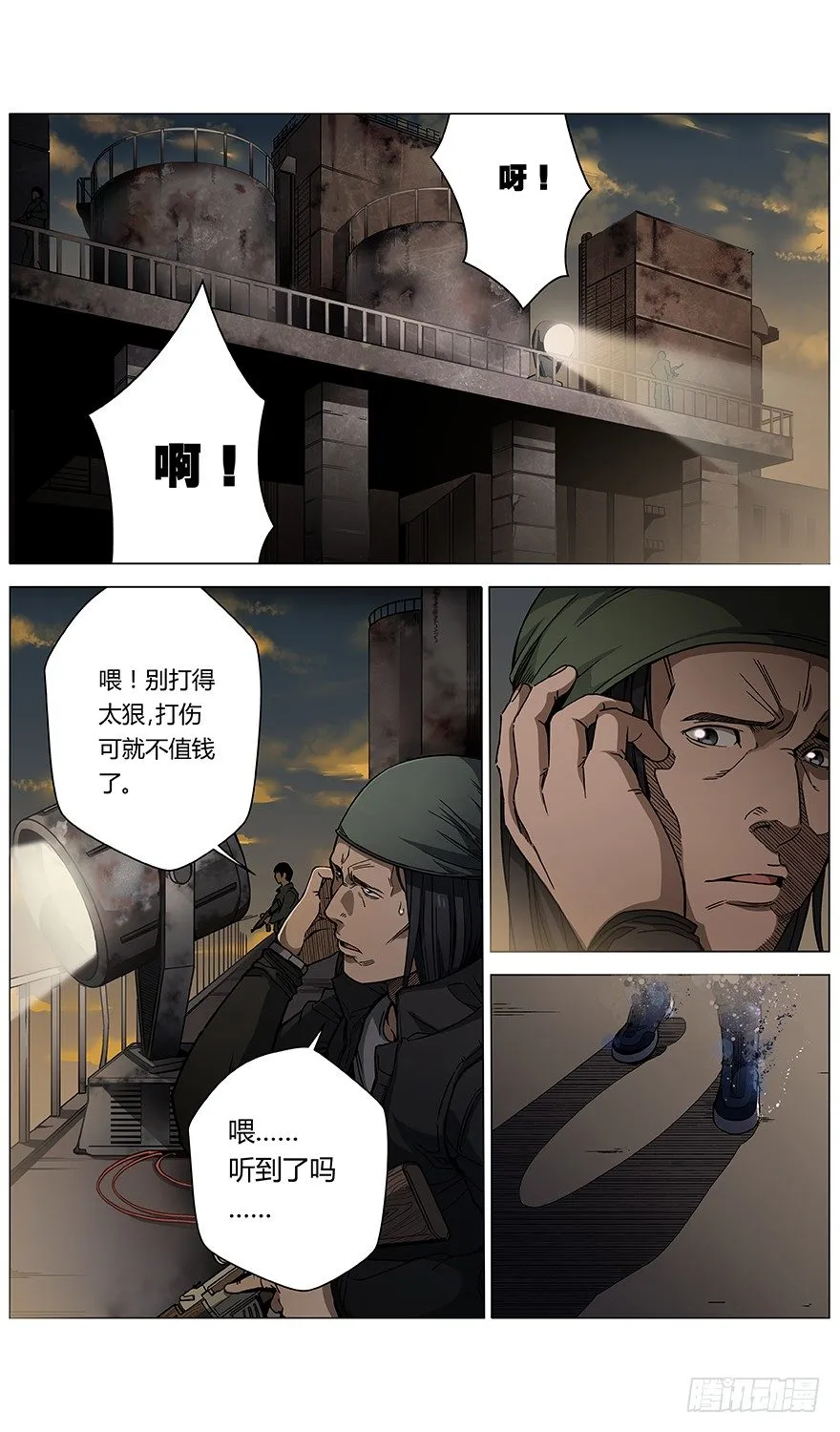 第43话 问号人物 第22页