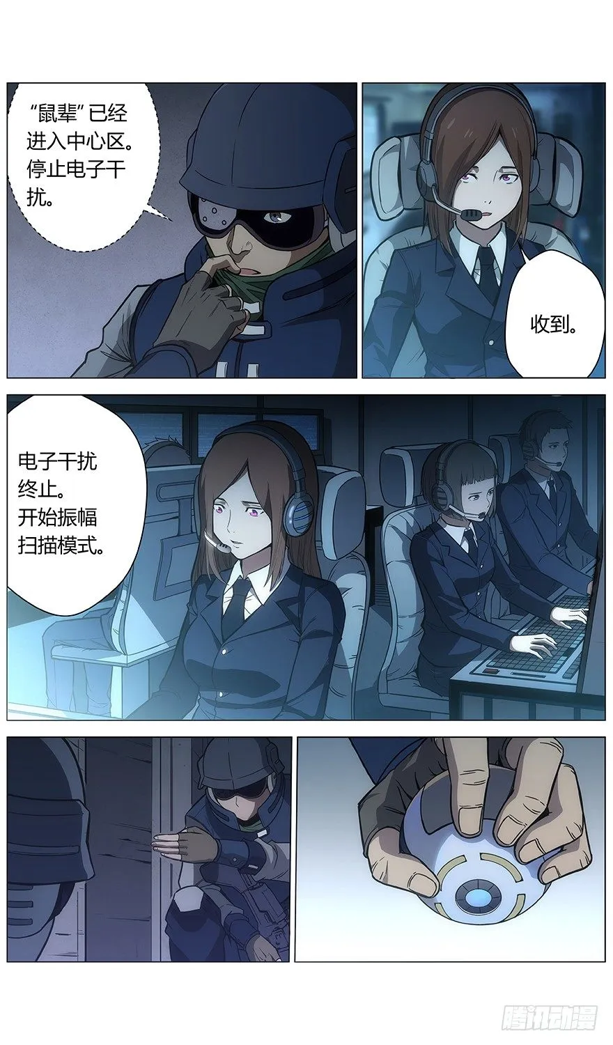第43话 问号人物 第26页