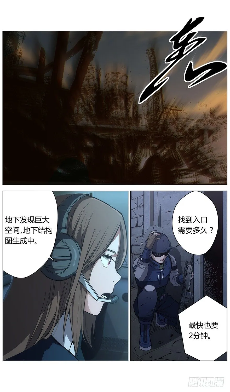 第43话 问号人物 第28页