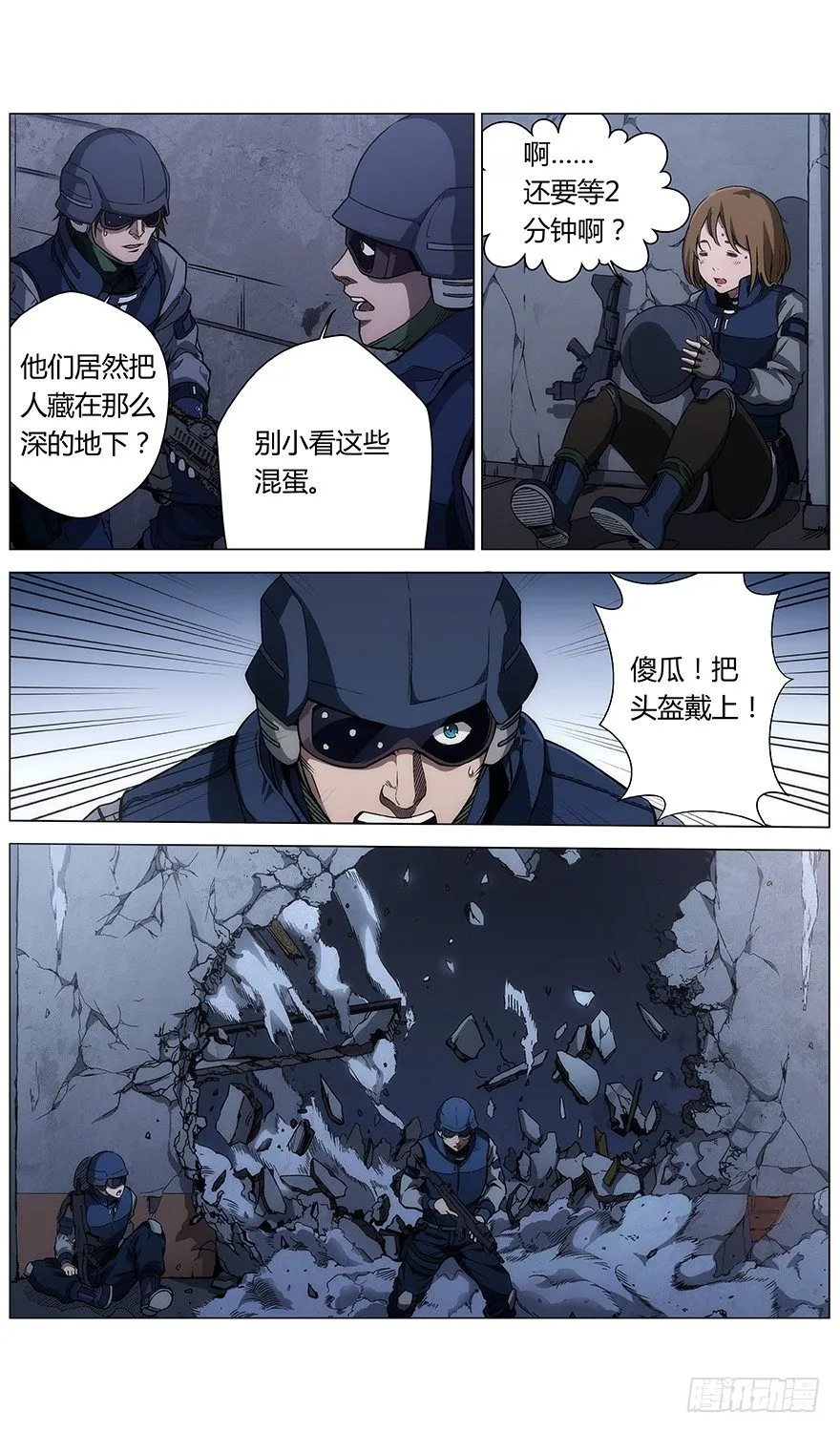 第43话 问号人物 第29页