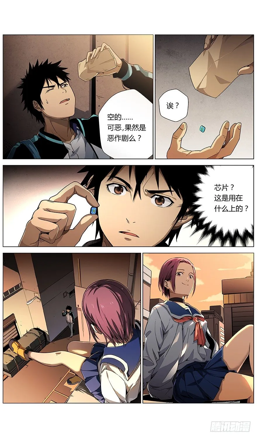 第42话 工作 第4页