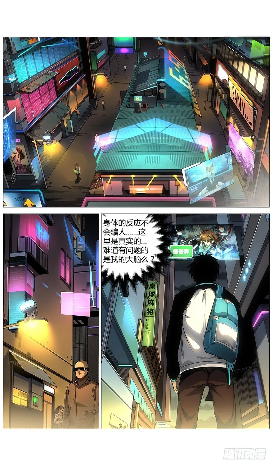 第42话 工作 第5页