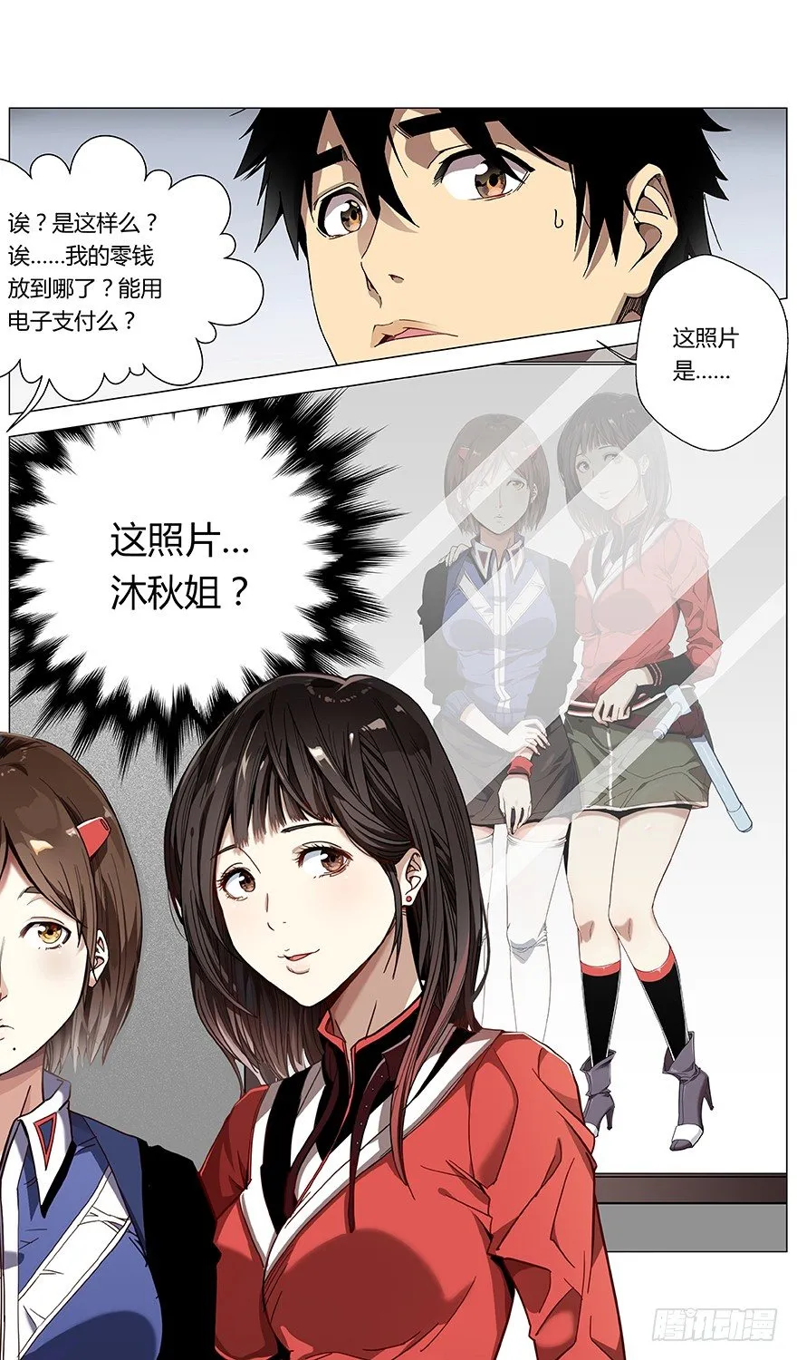 第42话 工作 第9页