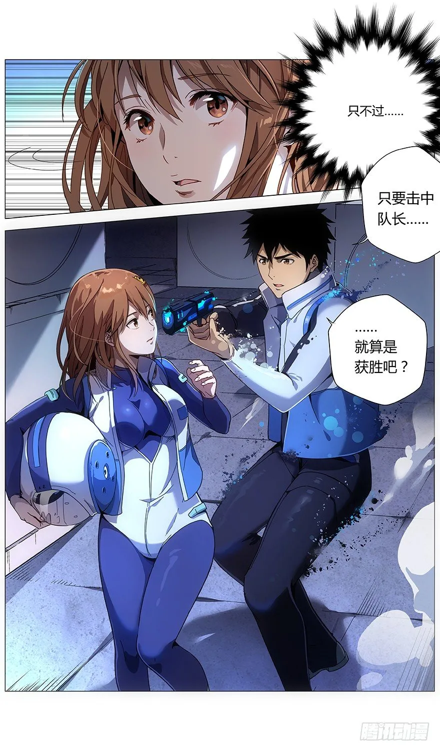 第41话 分歧点 第5页
