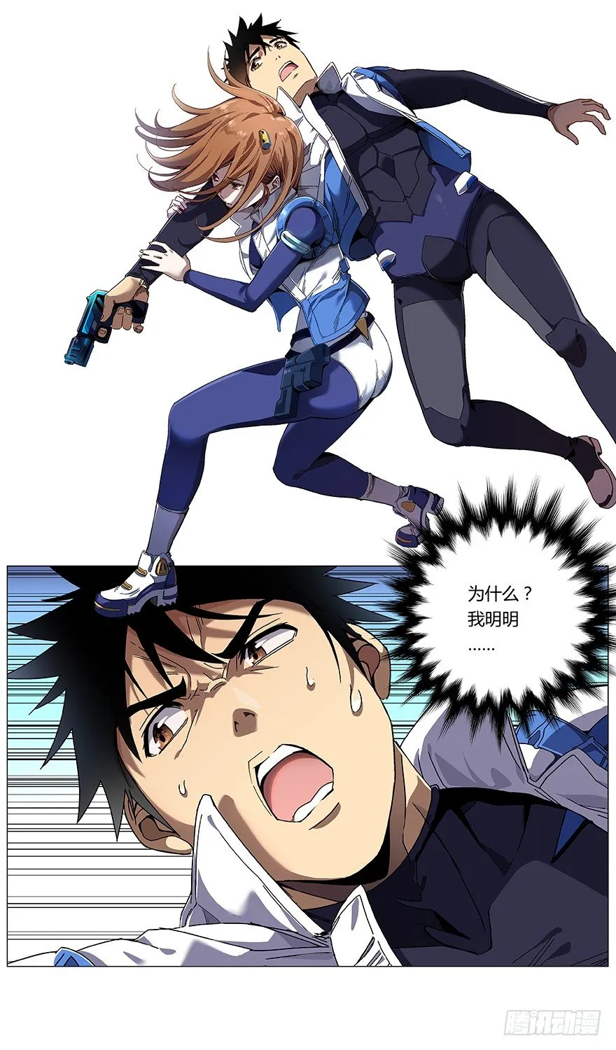 第41话 分歧点 第7页